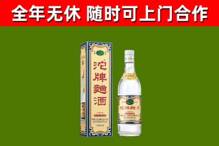 牡丹江回收沱牌曲酒