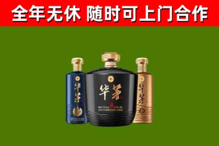 牡丹江烟酒回收华茅酒.jpg