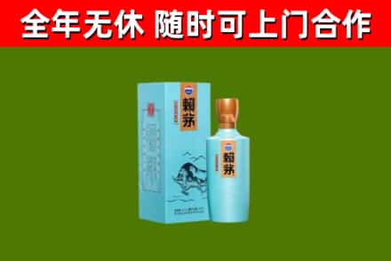 牡丹江烟酒回收纪念赖茅.jpg